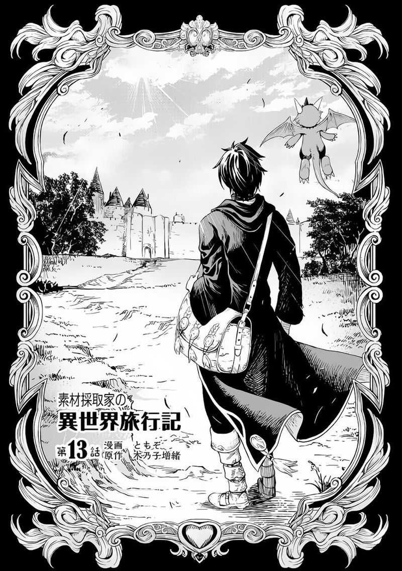 Sozai Saishuka No Isekai Ryokouki 13 1