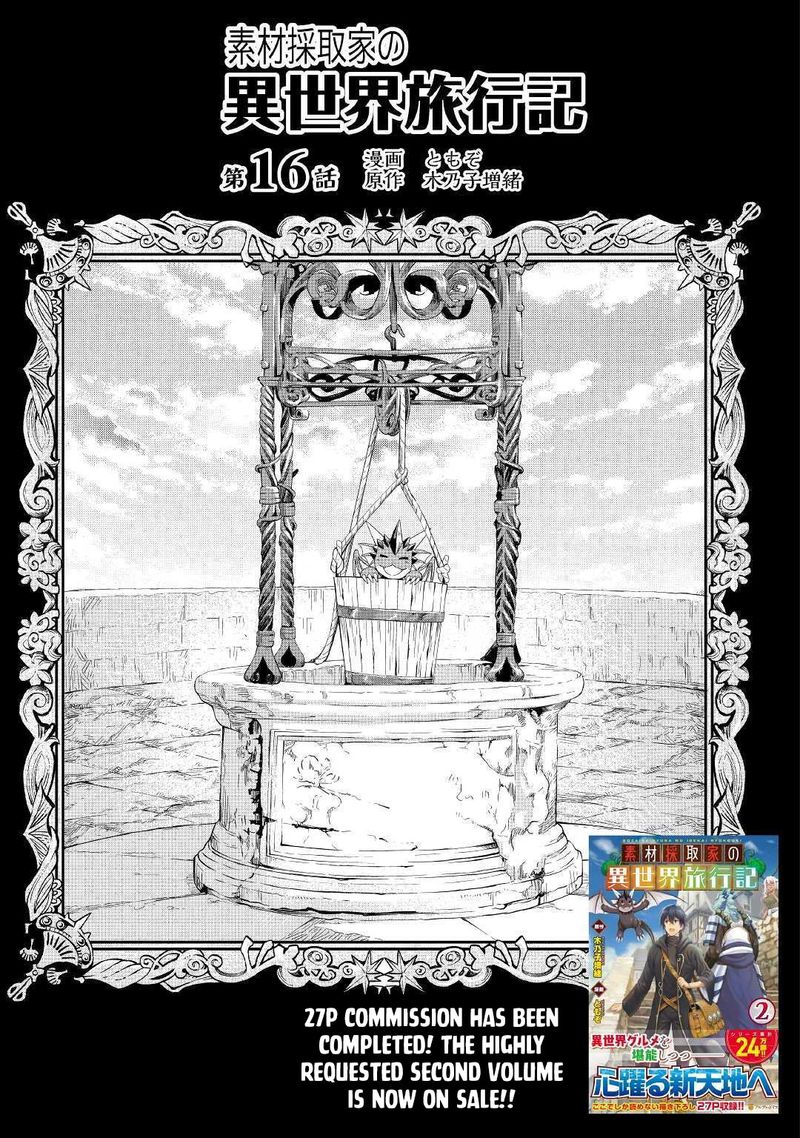 Sozai Saishuka No Isekai Ryokouki 16 1