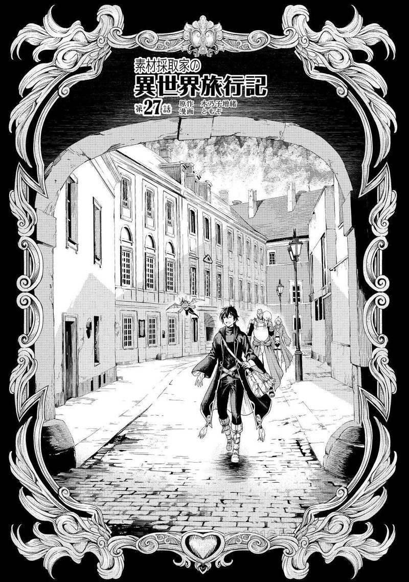 Sozai Saishuka No Isekai Ryokouki 27 1