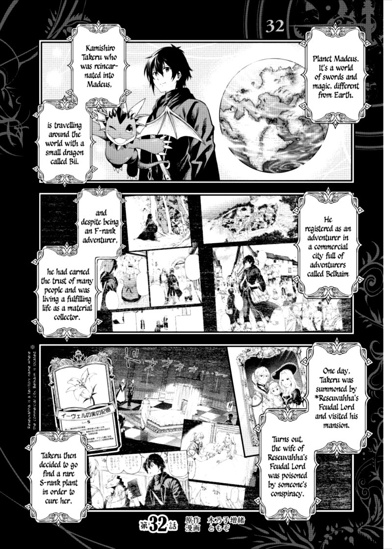 Sozai Saishuka No Isekai Ryokouki 32 1