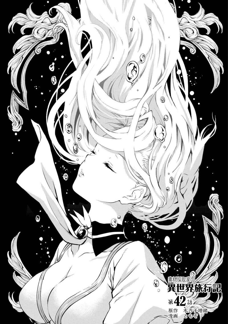 Sozai Saishuka No Isekai Ryokouki 42 1