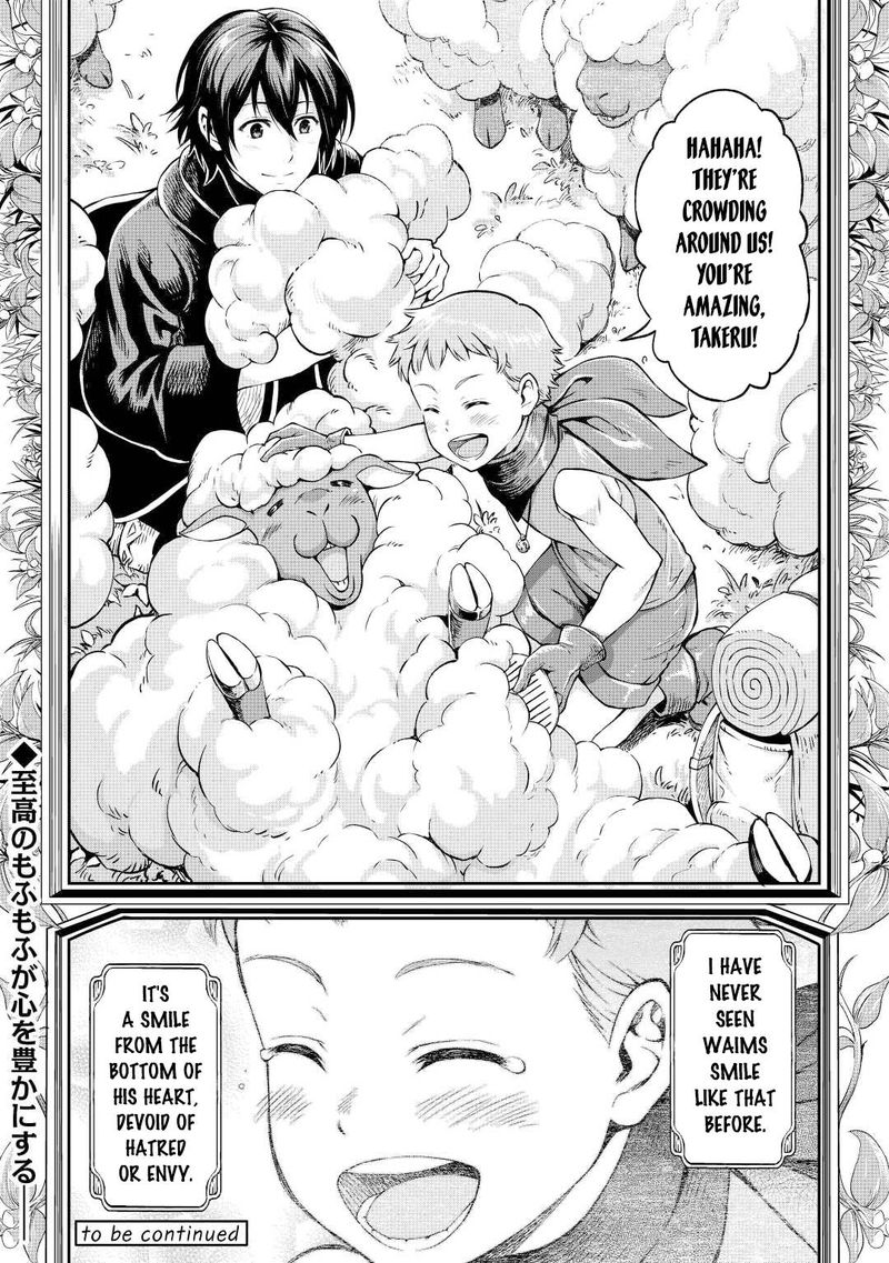 Sozai Saishuka No Isekai Ryokouki 42 21