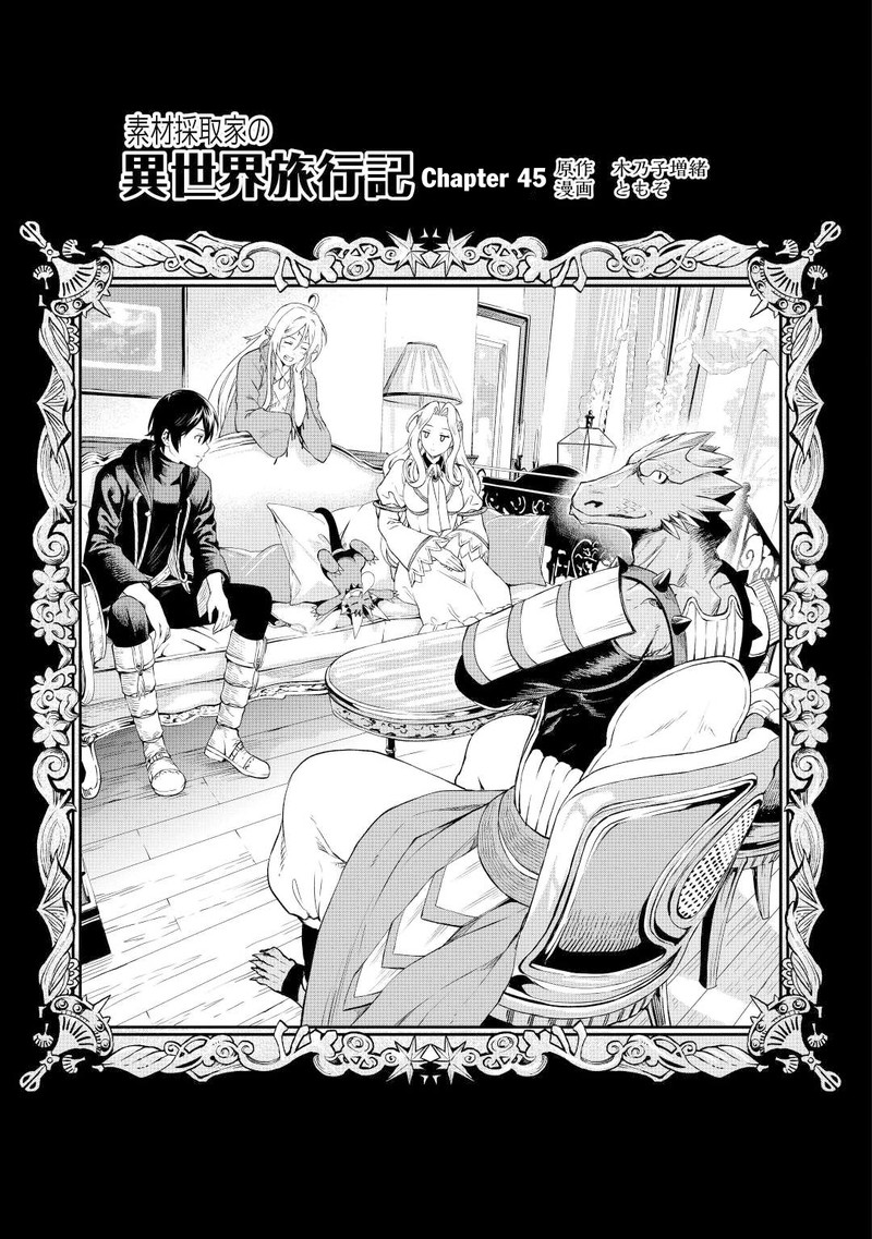 Sozai Saishuka No Isekai Ryokouki 45 1