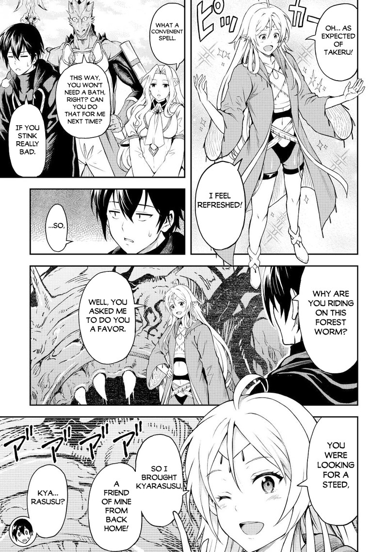 Sozai Saishuka No Isekai Ryokouki 45 5