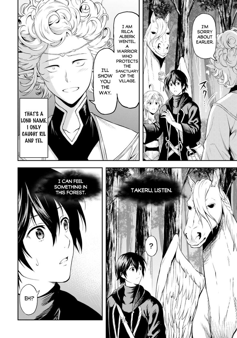 Sozai Saishuka No Isekai Ryokouki 47 21
