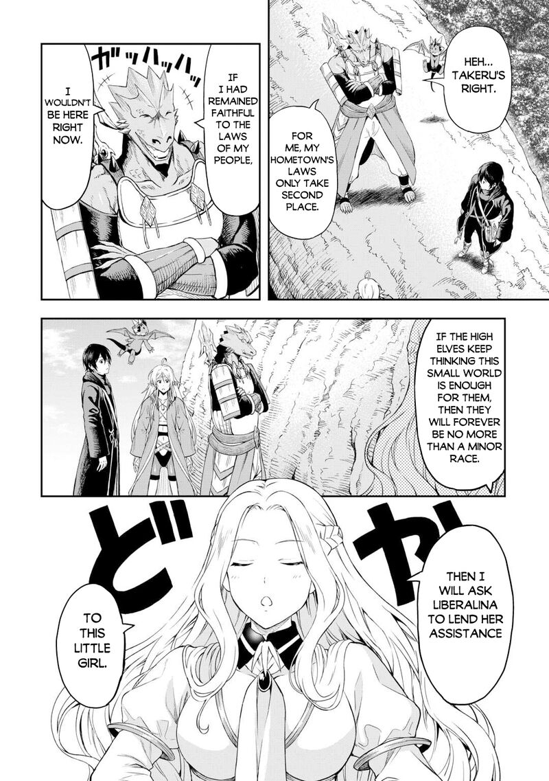 Sozai Saishuka No Isekai Ryokouki 48 20