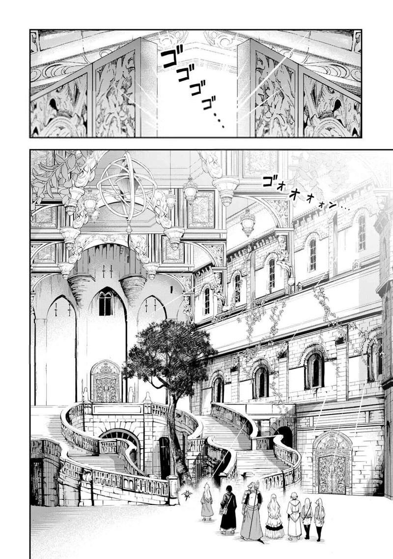 Sozai Saishuka No Isekai Ryokouki 49 2