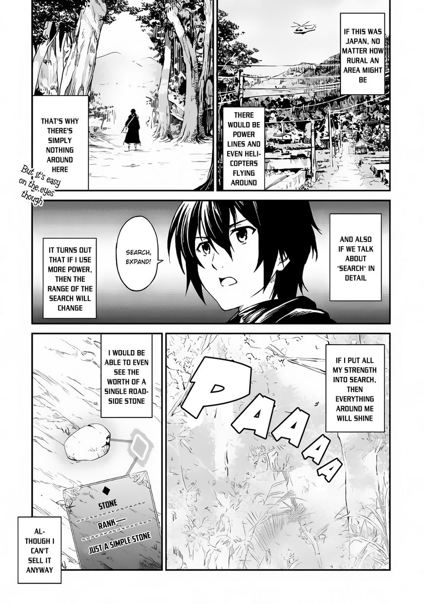 Sozai Saishuka No Isekai Ryokouki 5 11