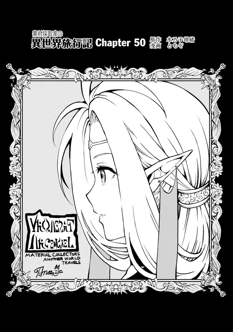 Sozai Saishuka No Isekai Ryokouki 50 1