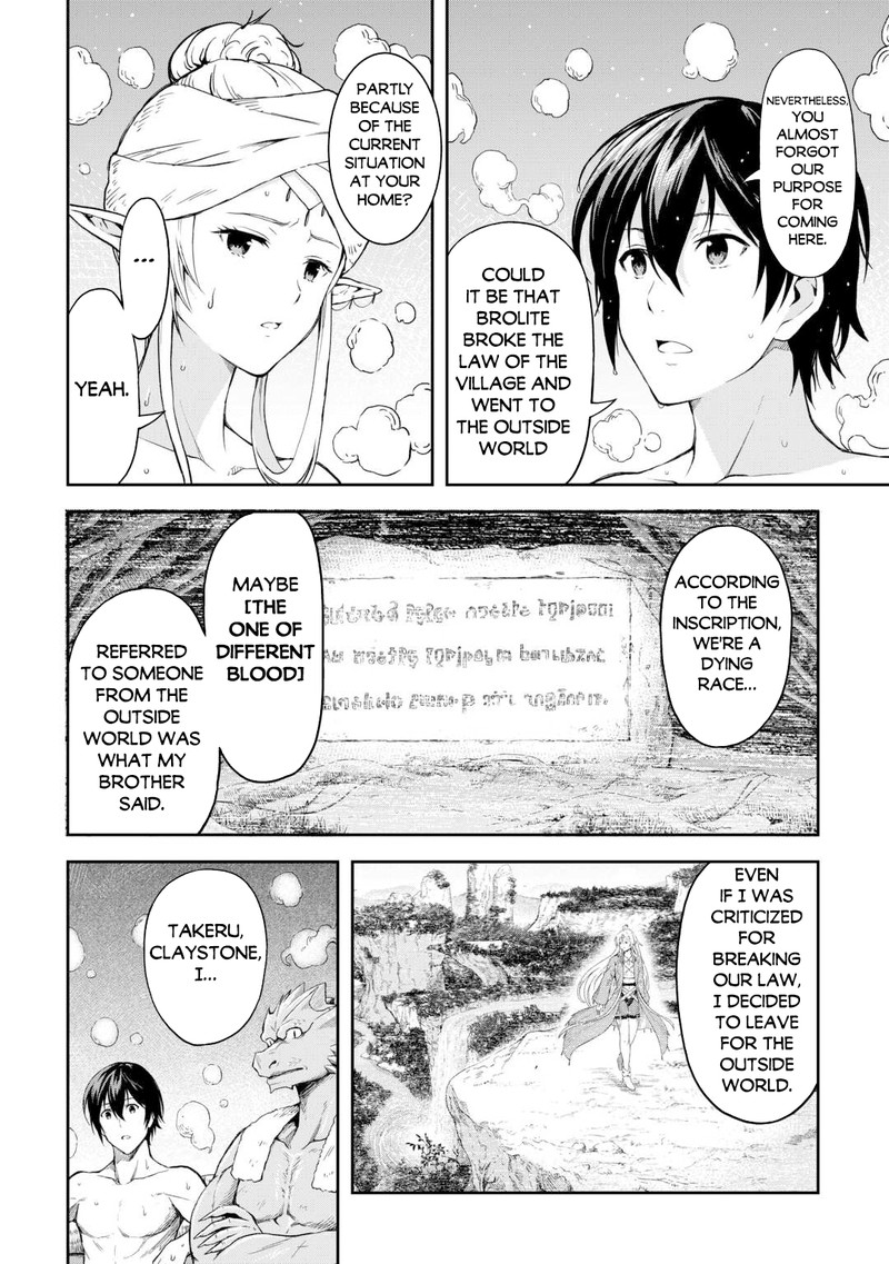 Sozai Saishuka No Isekai Ryokouki 51 4