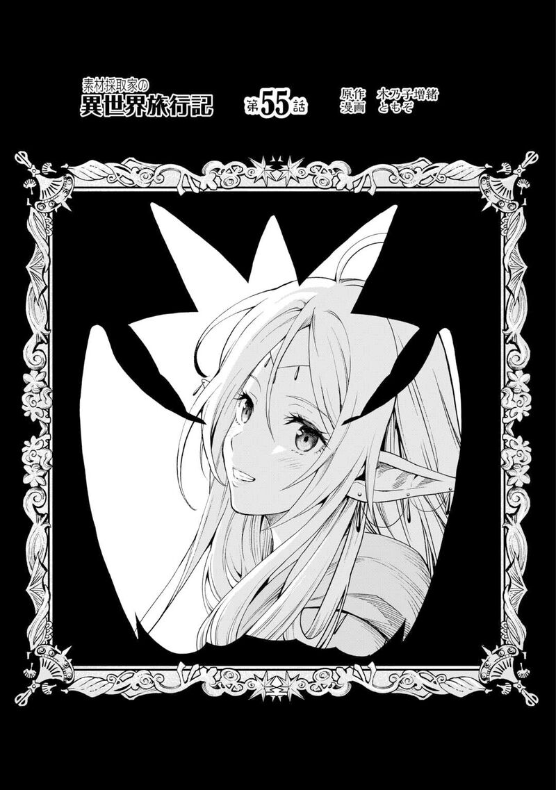 Sozai Saishuka No Isekai Ryokouki 55 2
