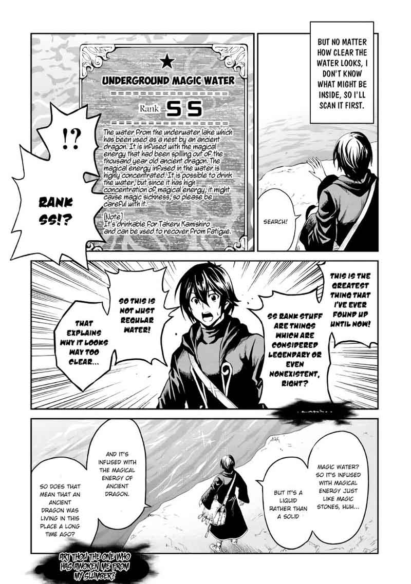 Sozai Saishuka No Isekai Ryokouki 6 23