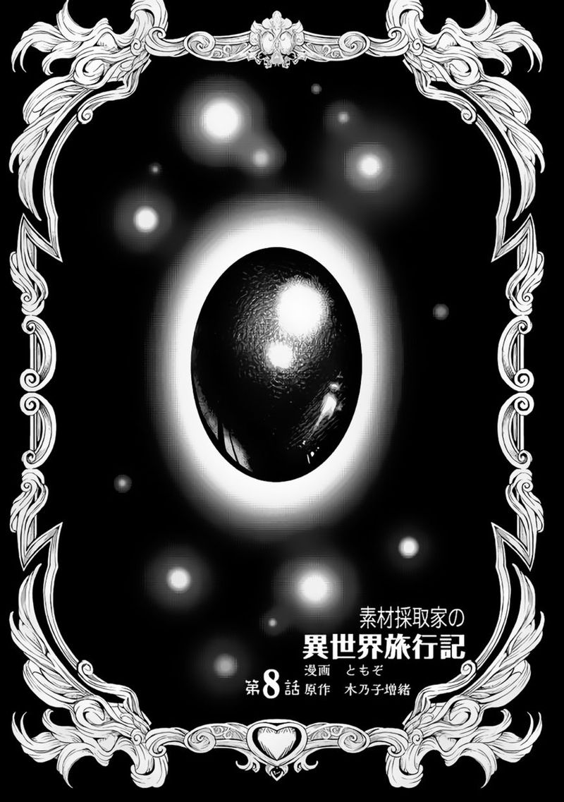 Sozai Saishuka No Isekai Ryokouki 8 1