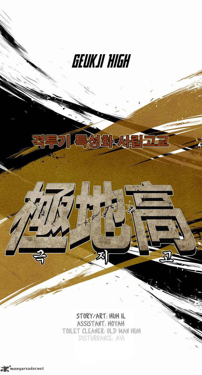 Special Martial Arts Extreme Hell Private High School 10 25