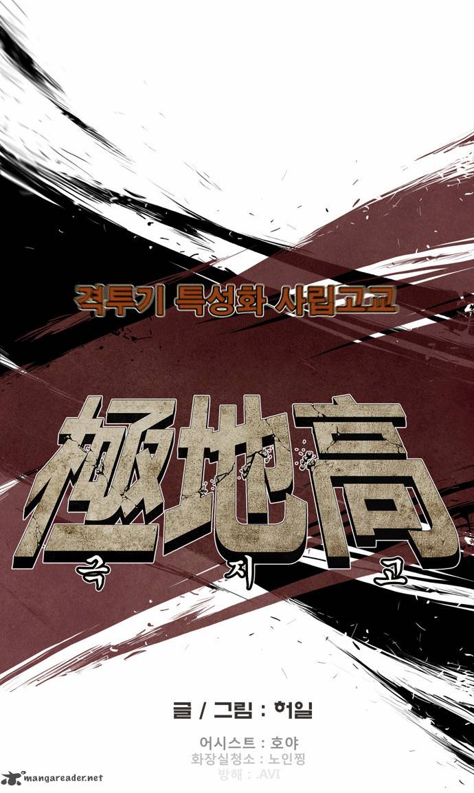 Special Martial Arts Extreme Hell Private High School 12 18