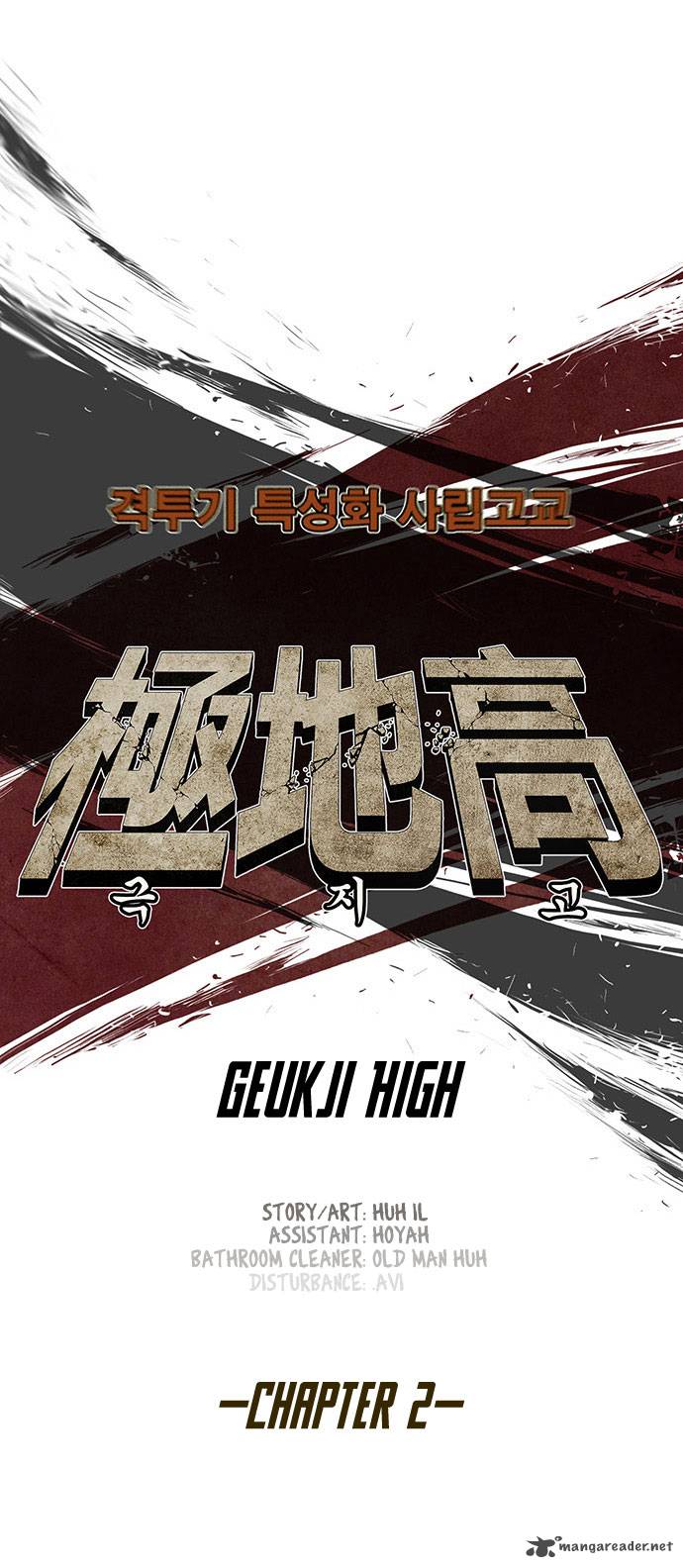 Special Martial Arts Extreme Hell Private High School 2 17