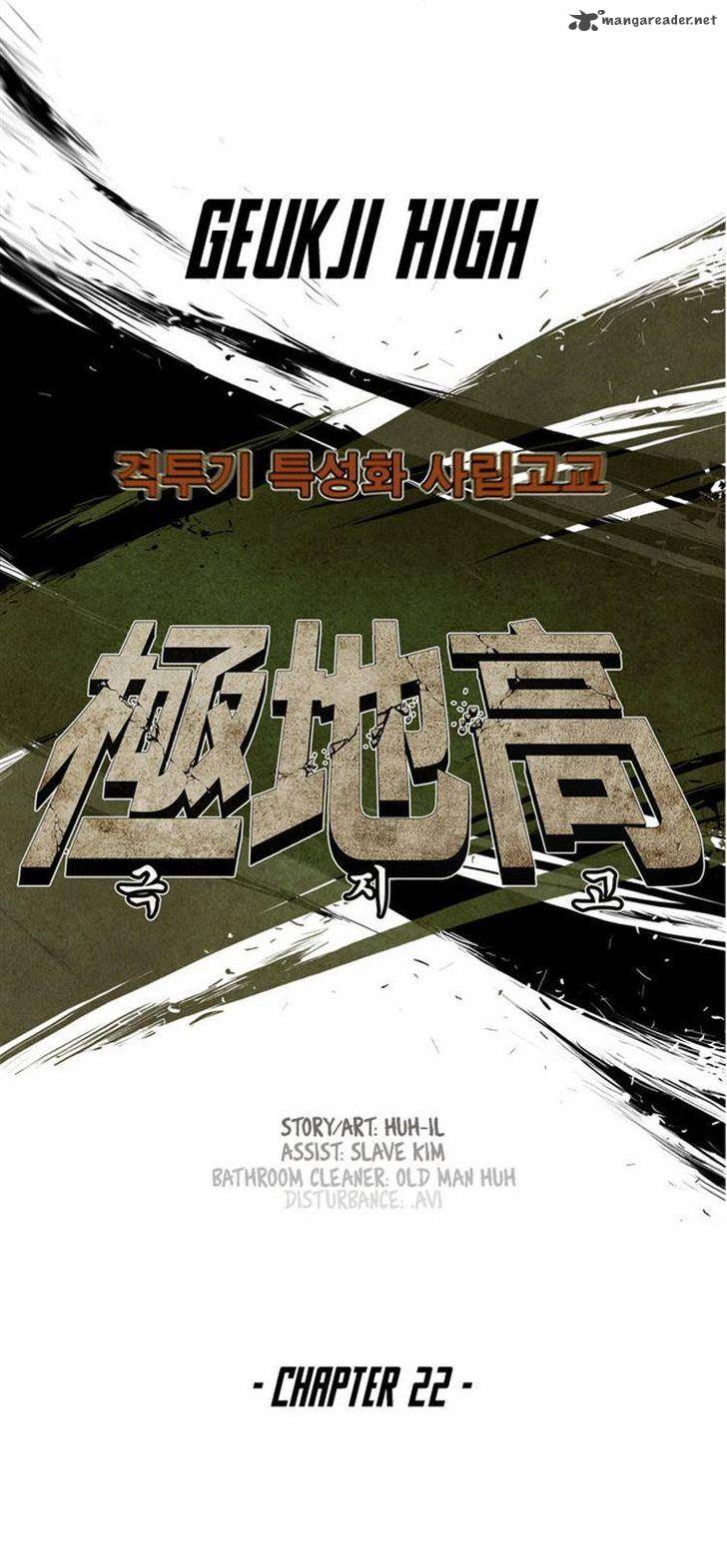 Special Martial Arts Extreme Hell Private High School 22 10