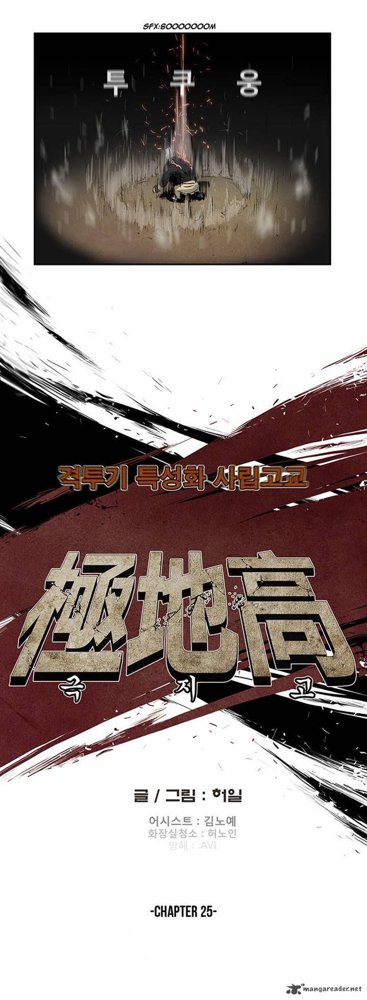 Special Martial Arts Extreme Hell Private High School 25 13