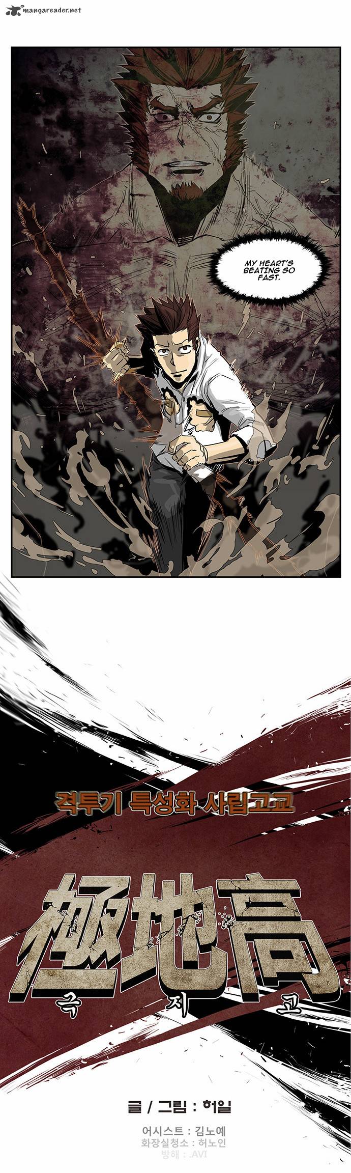 Special Martial Arts Extreme Hell Private High School 27 13
