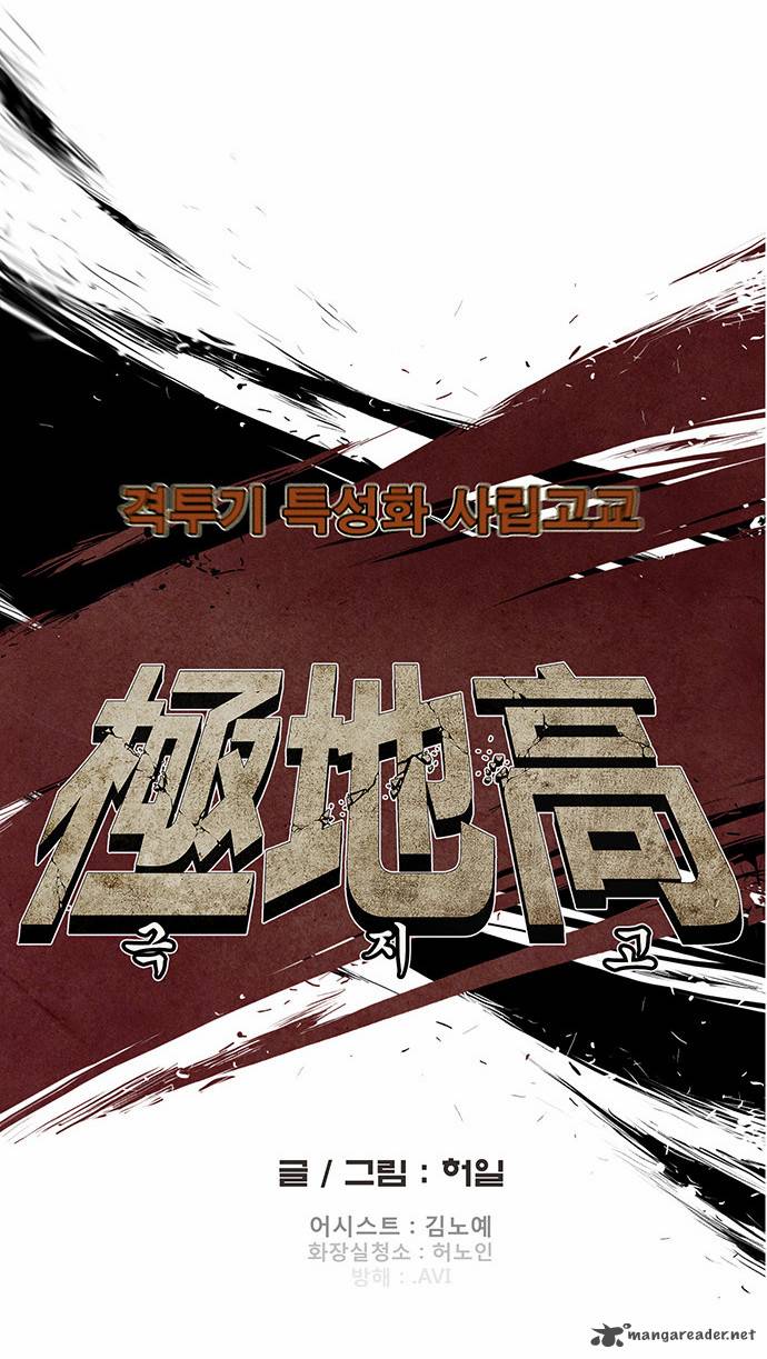 Special Martial Arts Extreme Hell Private High School 28 12