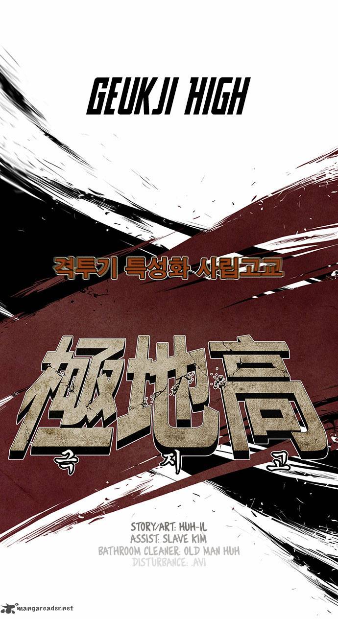 Special Martial Arts Extreme Hell Private High School 32 9
