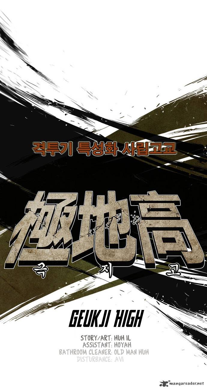 Special Martial Arts Extreme Hell Private High School 4 12