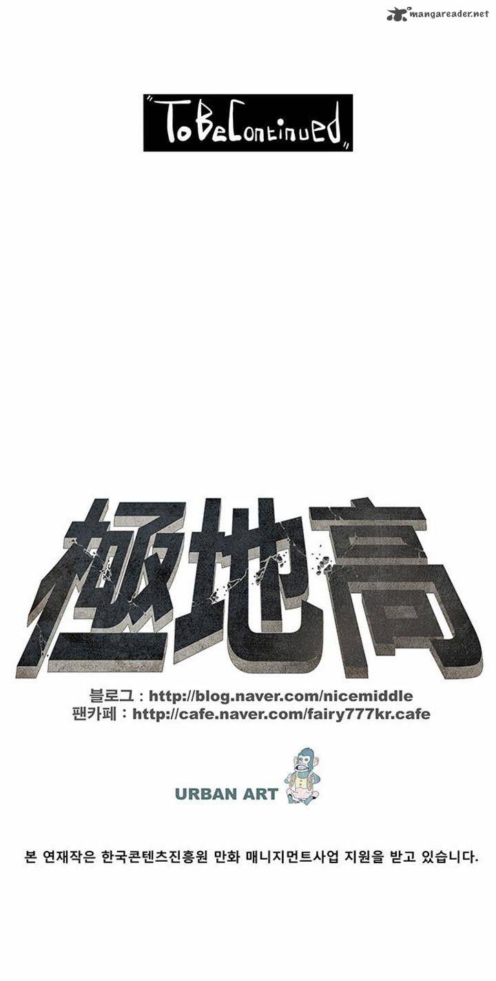Special Martial Arts Extreme Hell Private High School 43 21