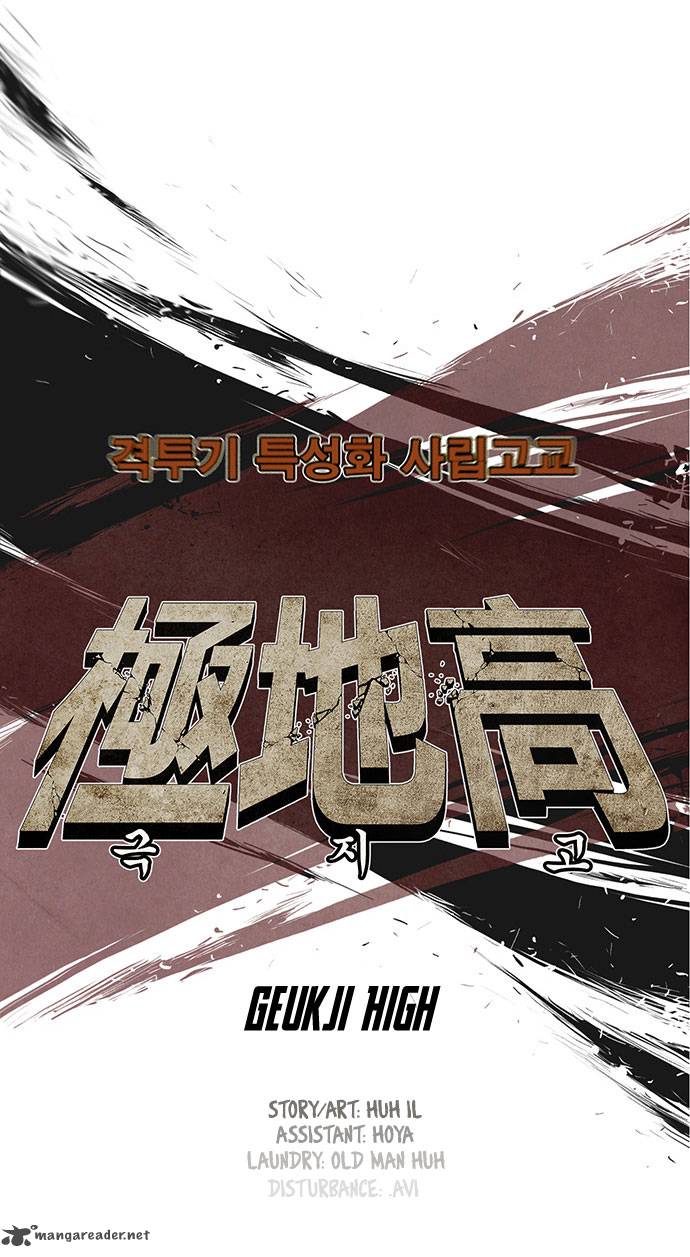 Special Martial Arts Extreme Hell Private High School 7 18