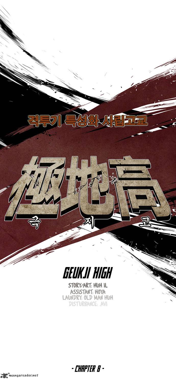 Special Martial Arts Extreme Hell Private High School 8 15