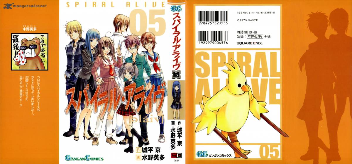 Spiral Alive 22 1