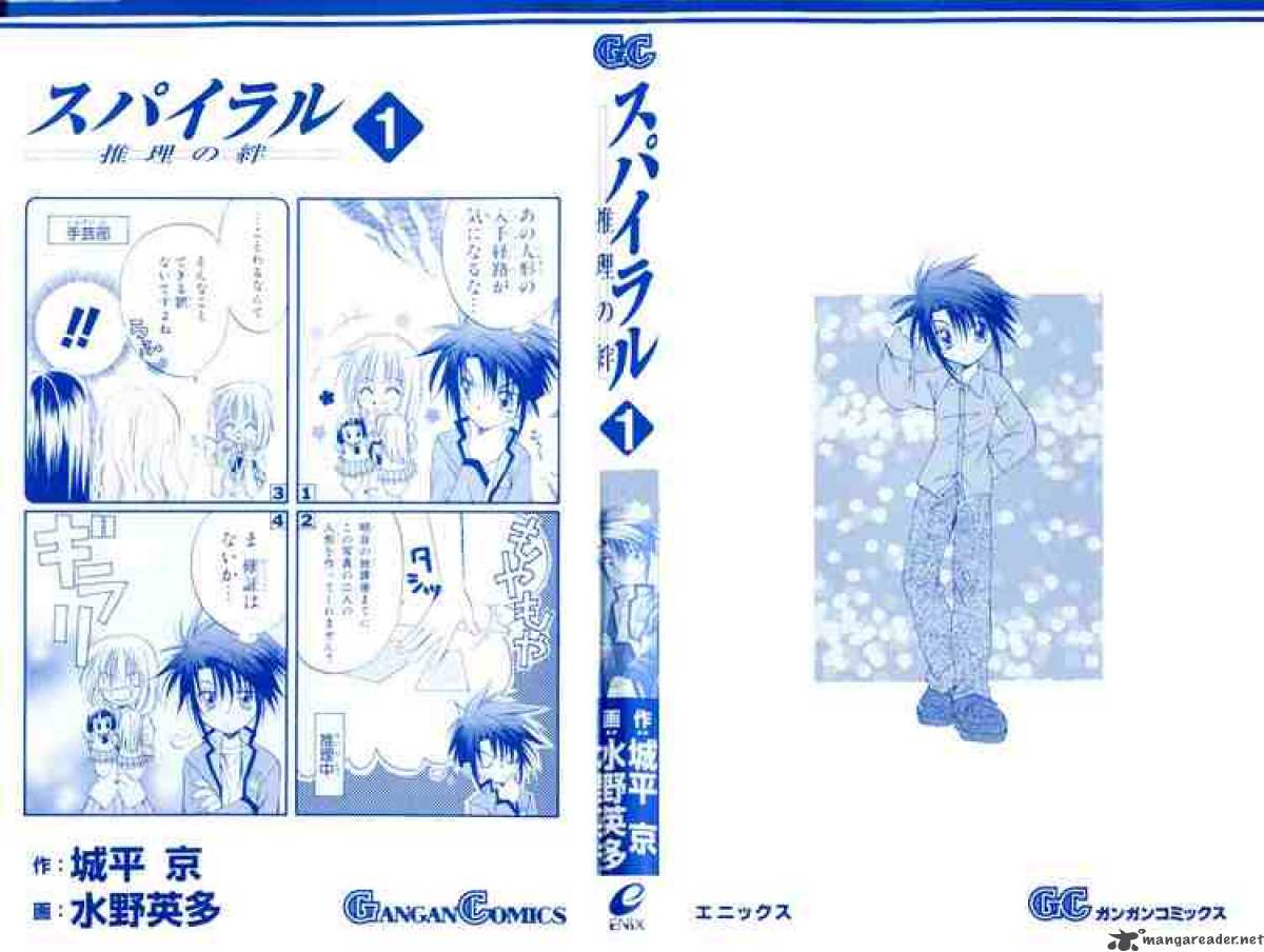 Spiral Suiri No Kizuna 1 56