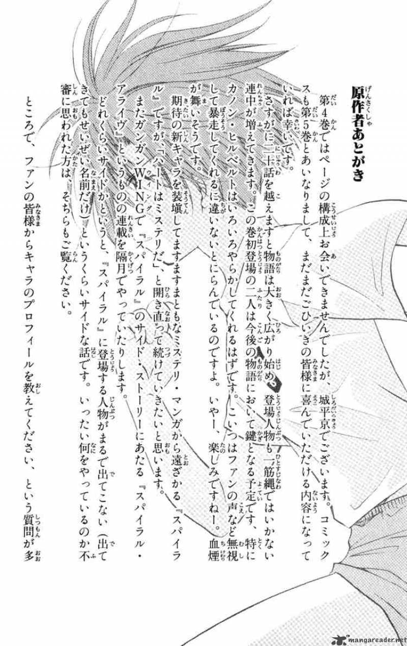 Spiral Suiri No Kizuna 25 36