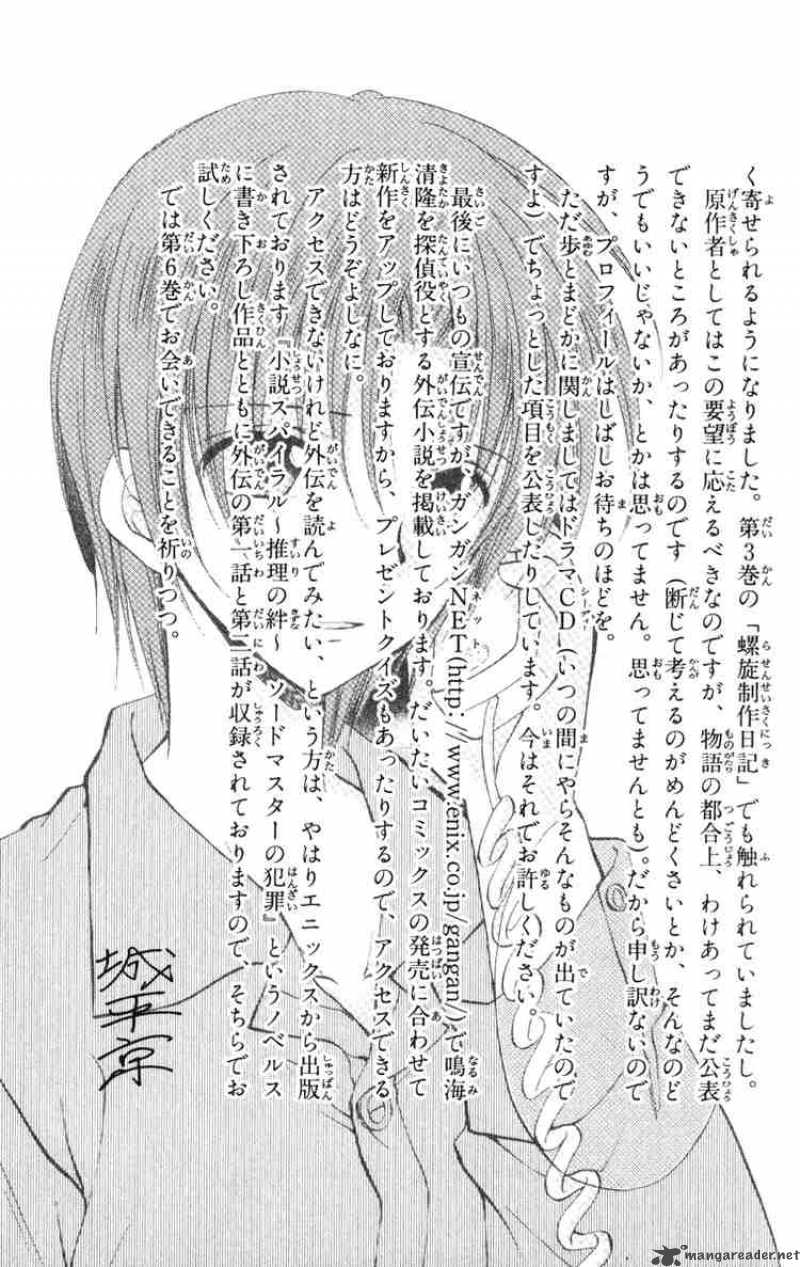 Spiral Suiri No Kizuna 25 37