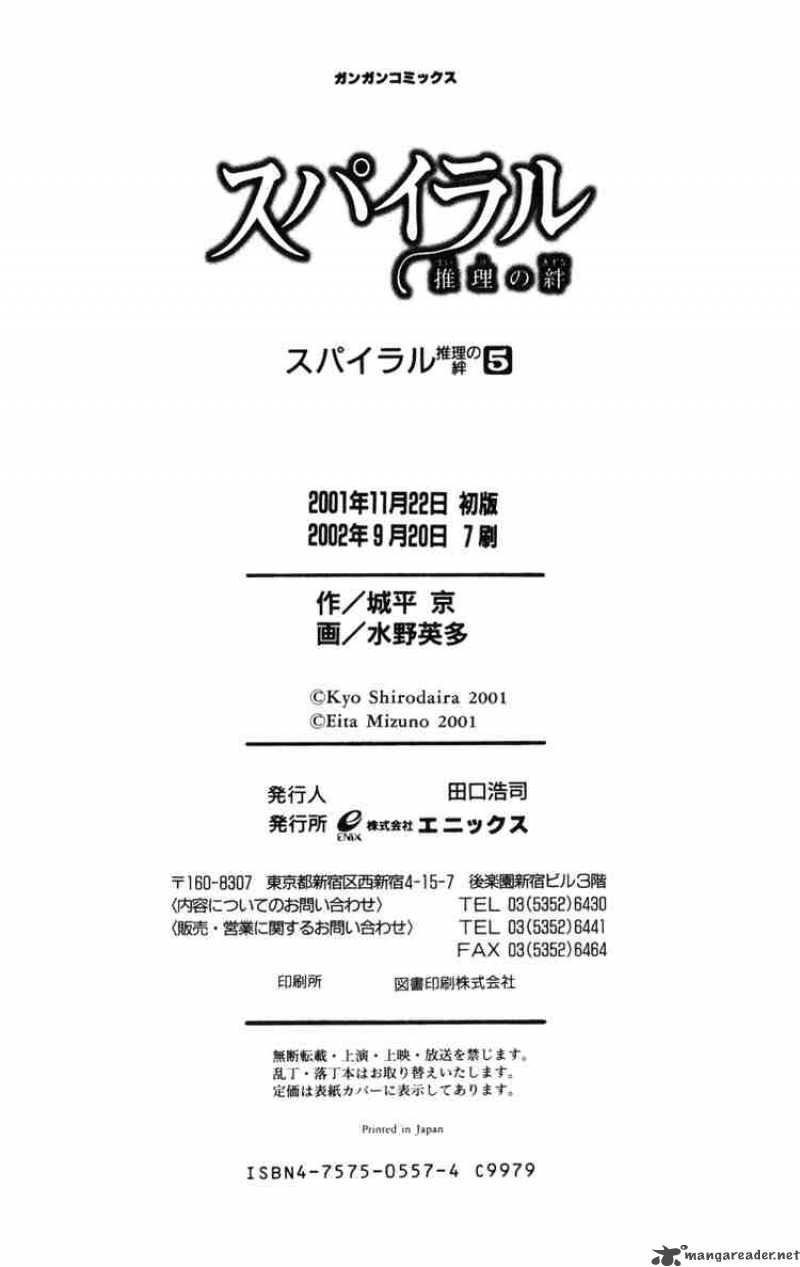 Spiral Suiri No Kizuna 25 38