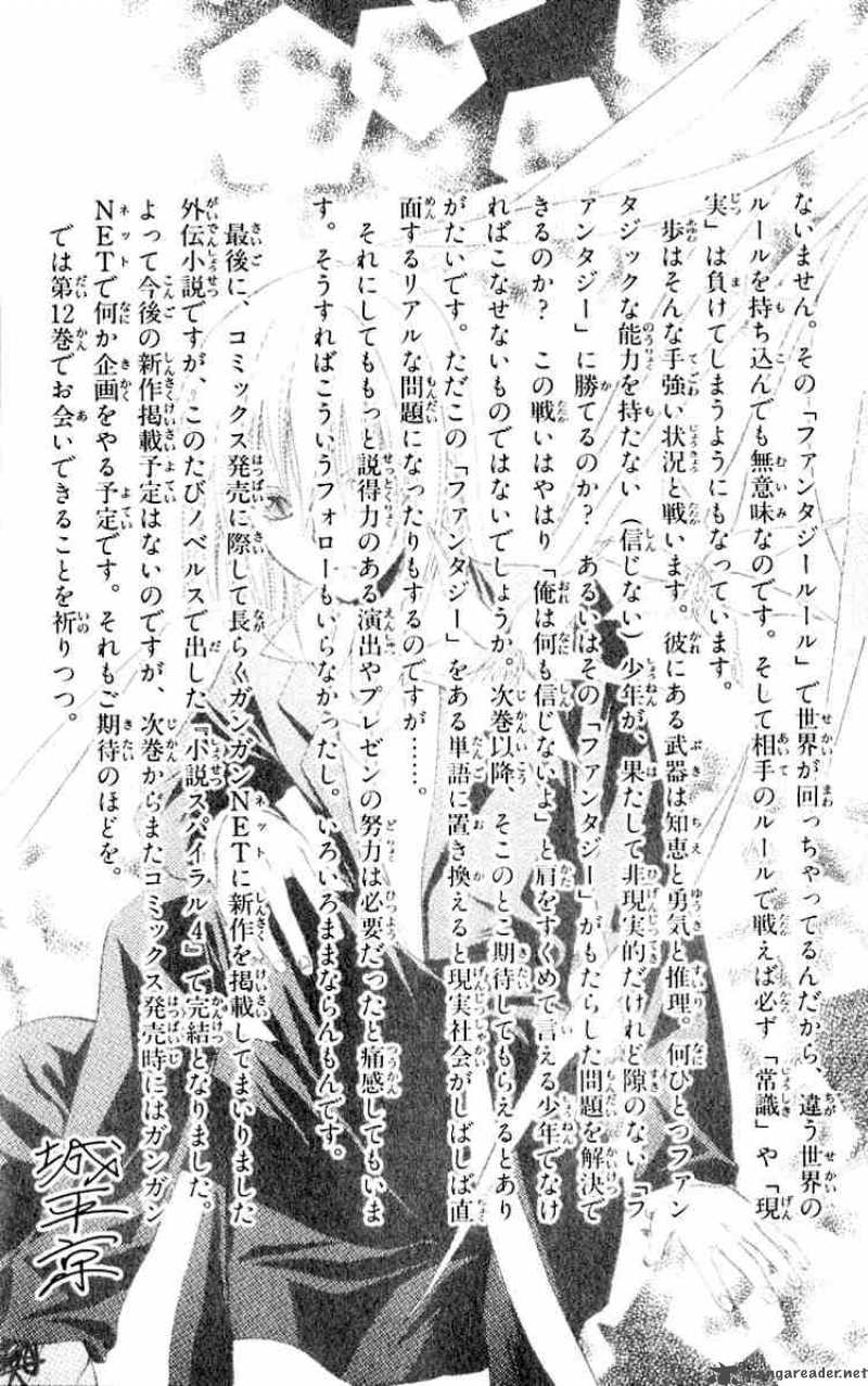Spiral Suiri No Kizuna 56 31