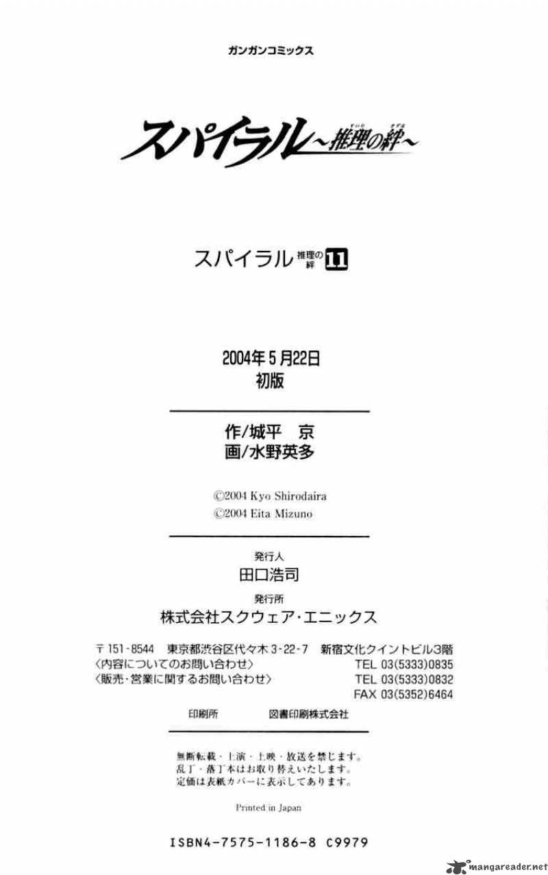 Spiral Suiri No Kizuna 56 32
