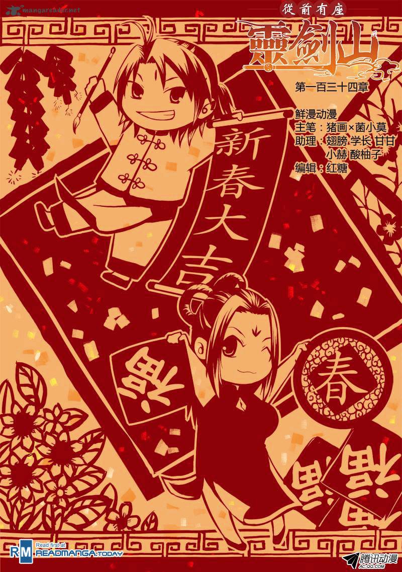 Spirit Blade Mountain 136 1