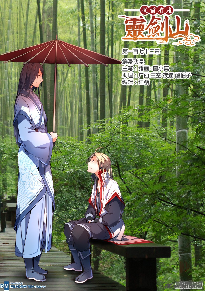 Spirit Blade Mountain 173 1