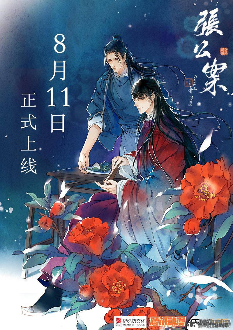 Spirit Blade Mountain 267 14