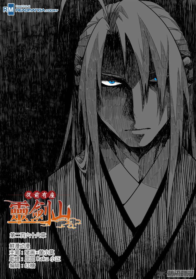Spirit Blade Mountain 268 1