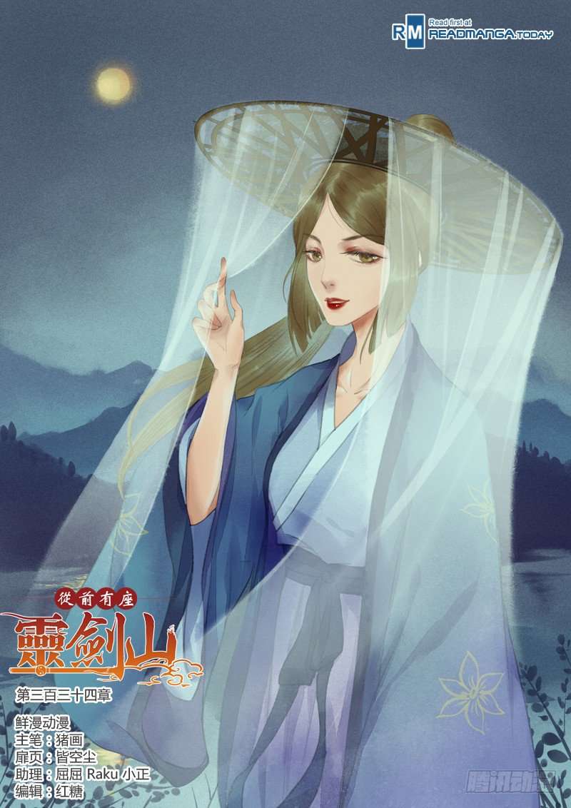 Spirit Blade Mountain 334 1