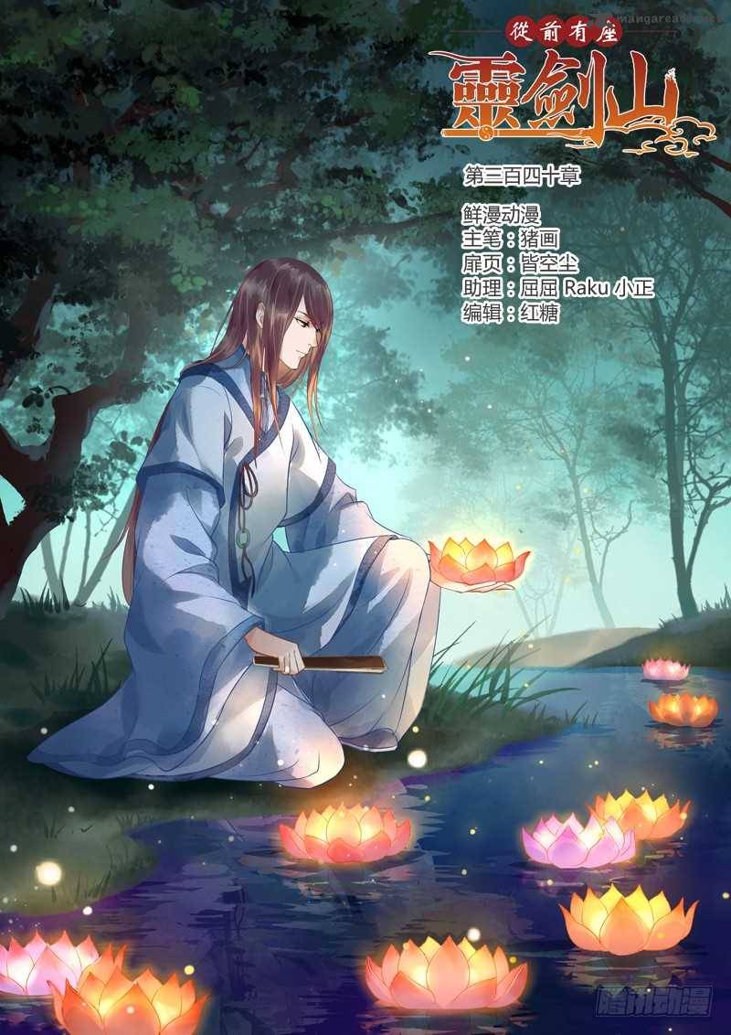 Spirit Blade Mountain 340 1