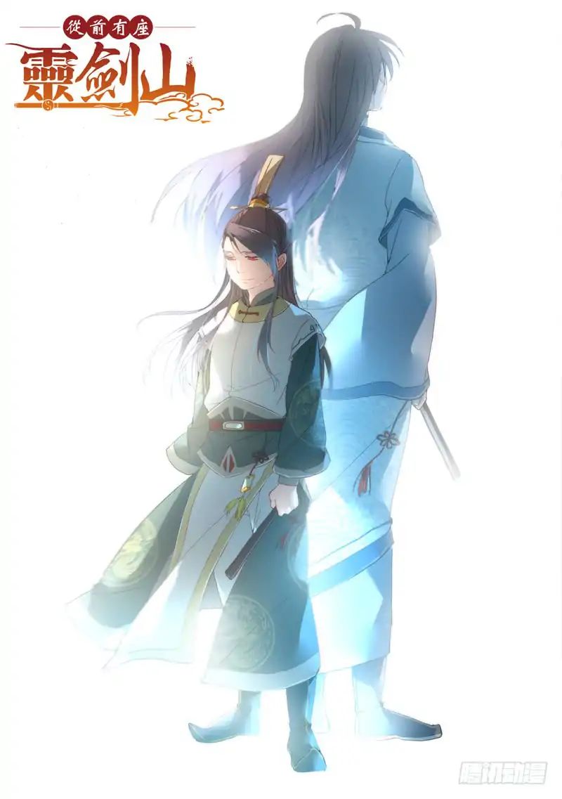 Spirit Blade Mountain 349 1
