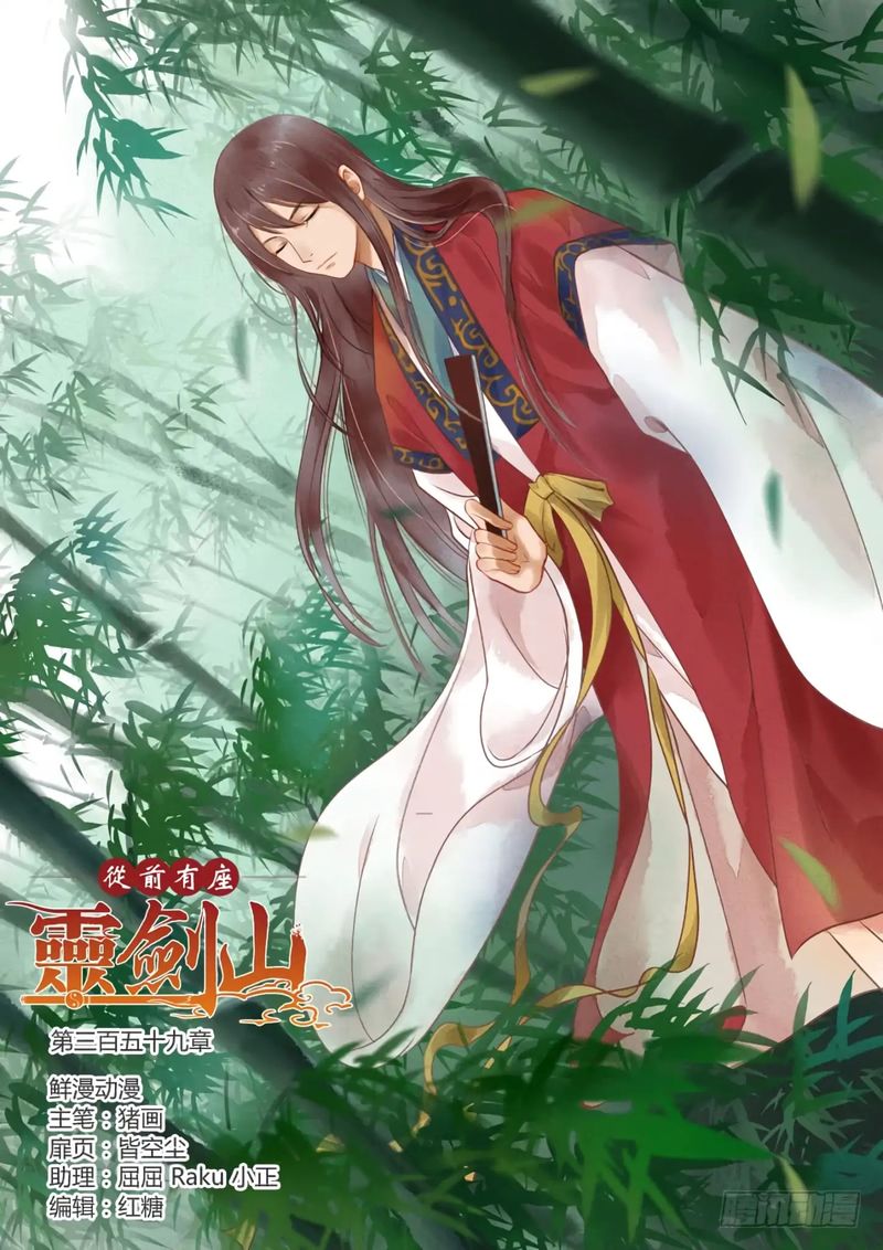 Spirit Blade Mountain 359 1