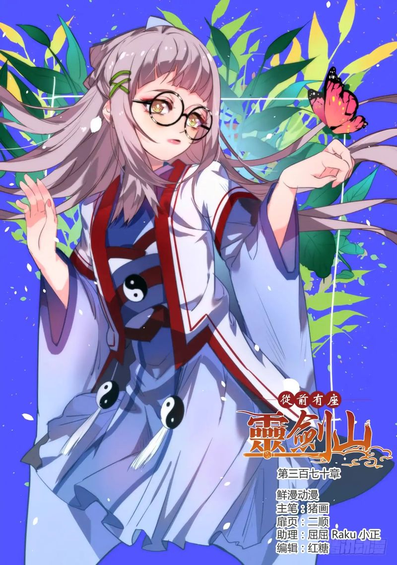 Spirit Blade Mountain 370 1