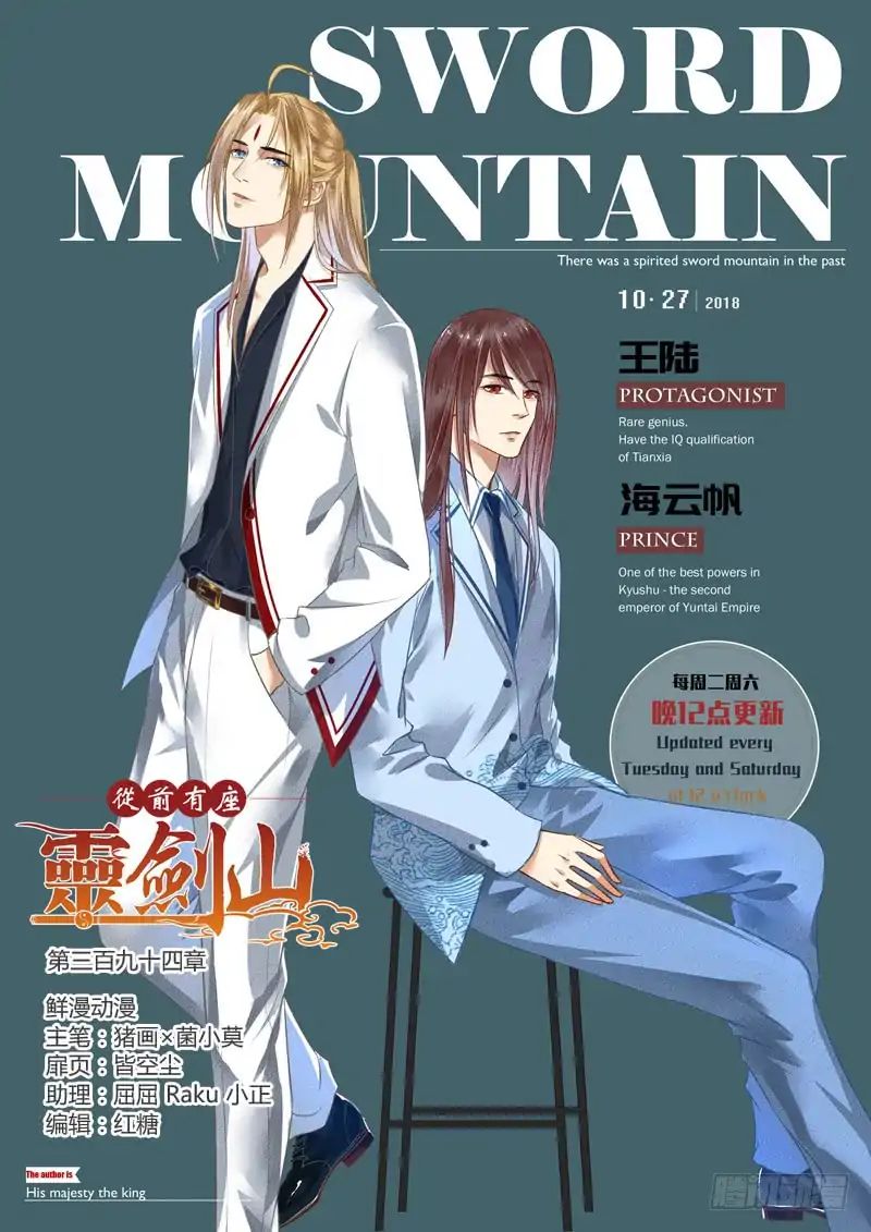 Spirit Blade Mountain 394 1
