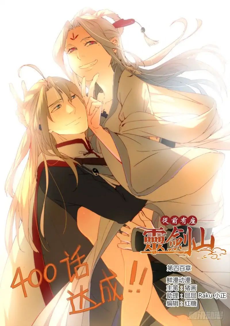 Spirit Blade Mountain 400 1