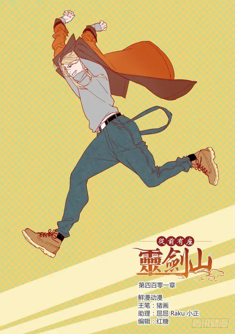 Spirit Blade Mountain 401 1