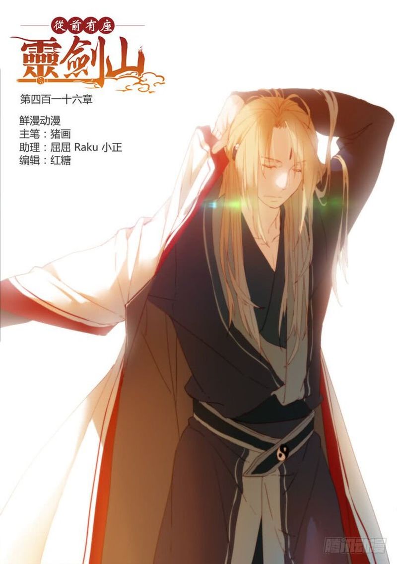 Spirit Blade Mountain 416 1