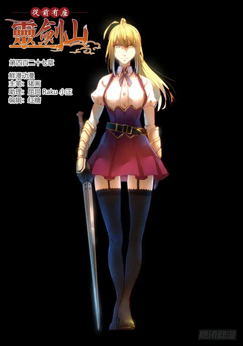 Spirit Blade Mountain 427 1